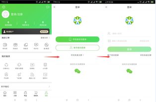 详解绿叶惠购APP商业模式分析