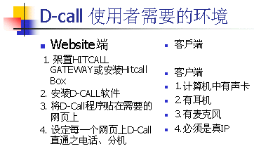 e时代的零话费网上购物系统