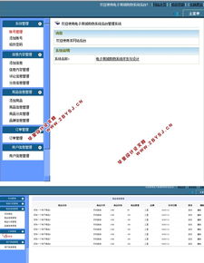 电子商城购物系统的设计和实现 asp.net,sql 含录像